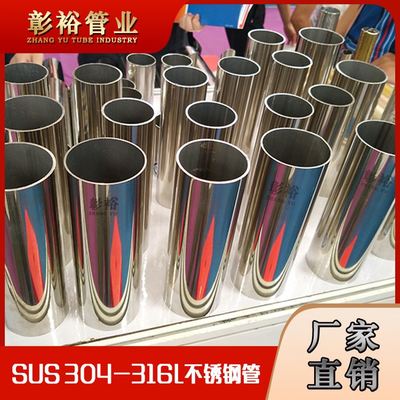316L不銹鋼管件的研發 創新工藝、卓越性能與廣泛應用