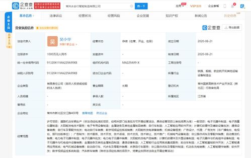 永安行成立智能制造新公司，拓展人工智能基礎軟件服務版圖